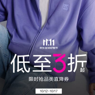 京东 Gap 限时品类直降抢先购专场 多张优惠券待领 3折起步 25/30/50/60/70/80/90/1