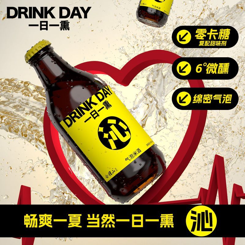 会稽山正宗米酒一日一熏气泡米酒290ml*12瓶装零卡糖微醺酒冰饮酒 139元