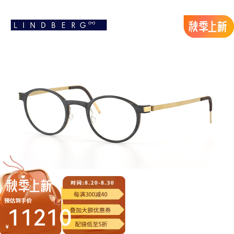 LINDBERG 林德伯格眼镜架1823复古圆框1818手工牛角1851纯钛可丹麦定制1828 1823-HTE