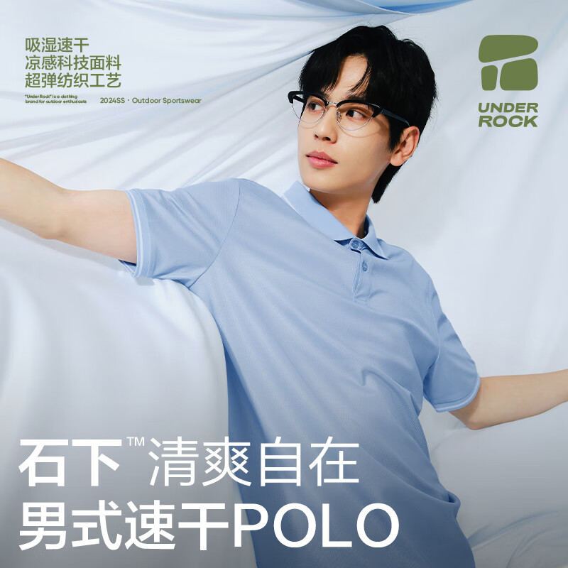 網易嚴選 5A抑菌polo衫 39.5元