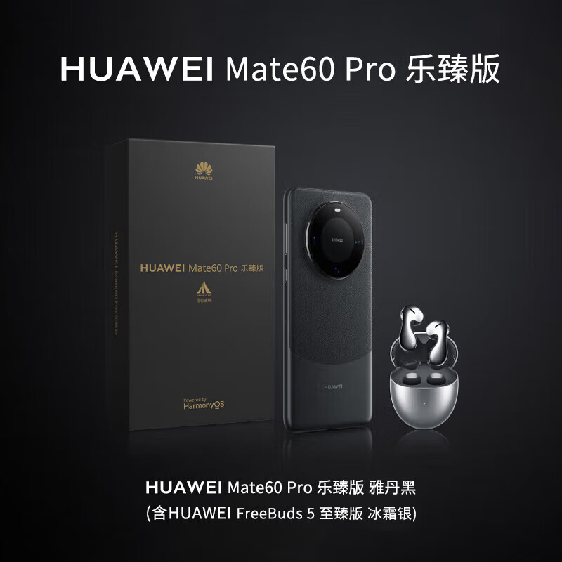 HUAWEI 华为 Mate 60 Pro 乐臻版 手机 12GB+512GB 雅丹黑 ￥6599