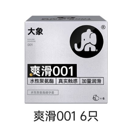 大象 聚氨酯安全套 爽滑001 6只 29.95元（需买2件，共59.89元，双重优惠）