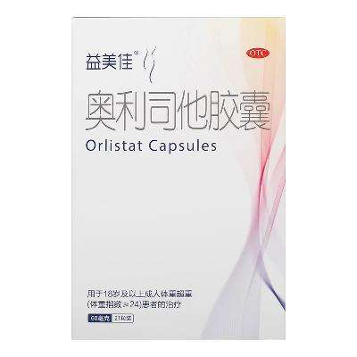 益美佳 奥利司他减肥胶囊*拍4件 39.88元，合9.97元/件（需用券）