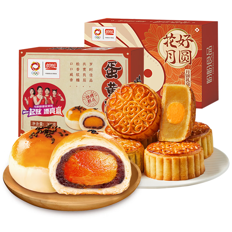 盼盼 中秋月饼礼盒 蛋黄酥360g+月饼480g 32.9元（需用券）