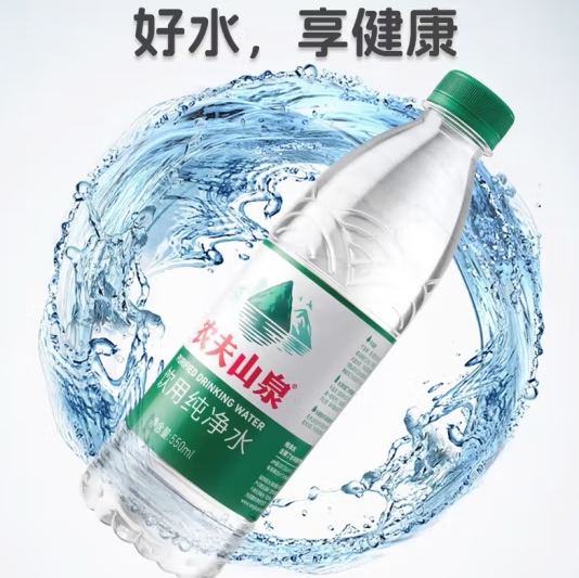 农夫山泉 纯净水绿瓶550ml*12瓶 ￥10.94