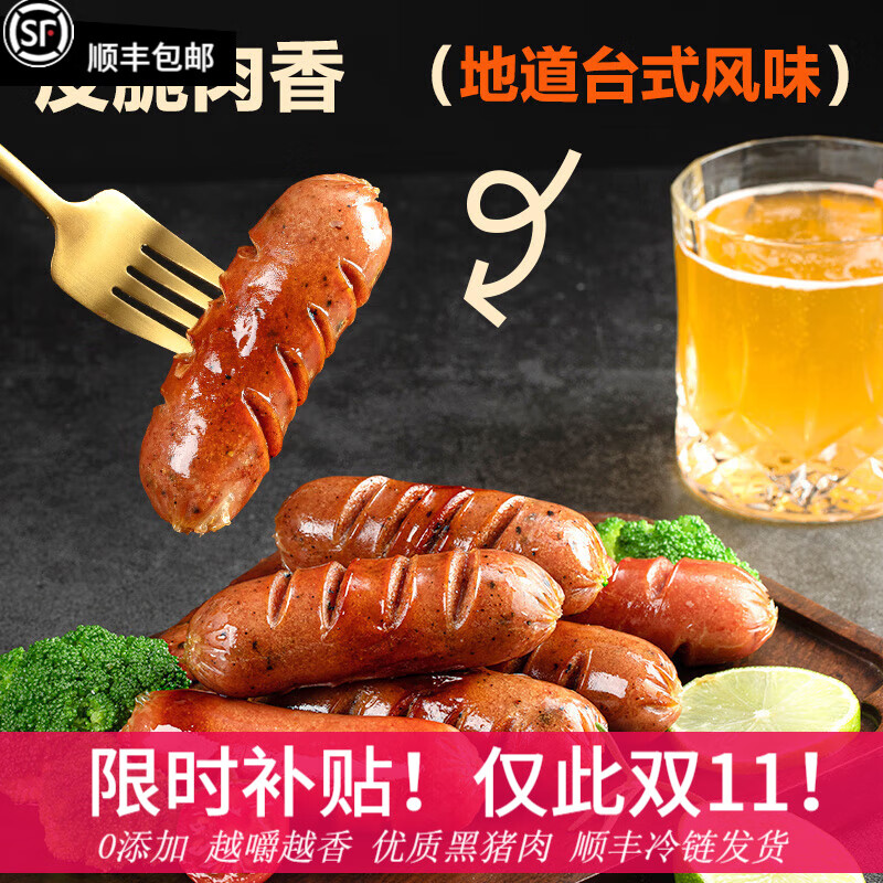 YANXUAN 网易严选 脆皮台式烤肠≥85%含肉量 3盒30根黑胡椒 1.5kg 33.91元（需用