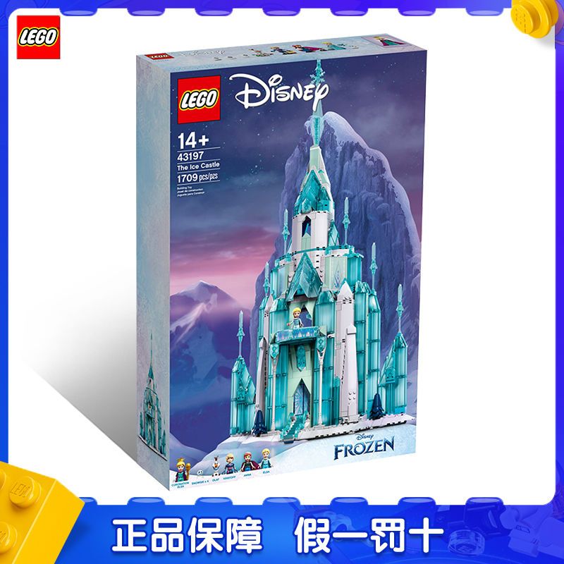 百亿补贴：LEGO 乐高 迪士尼系列 43197 艾莎的魔法城堡玩具 908元