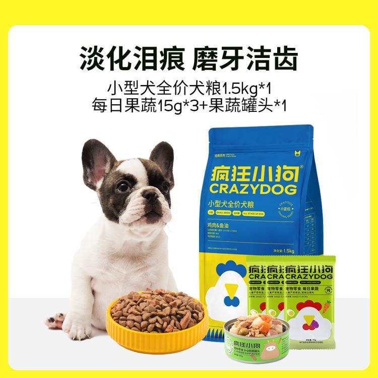 疯狂小狗 狗粮泰迪博美比熊幼犬成犬狗零食磨牙洁齿棒火腿肠组合 38元