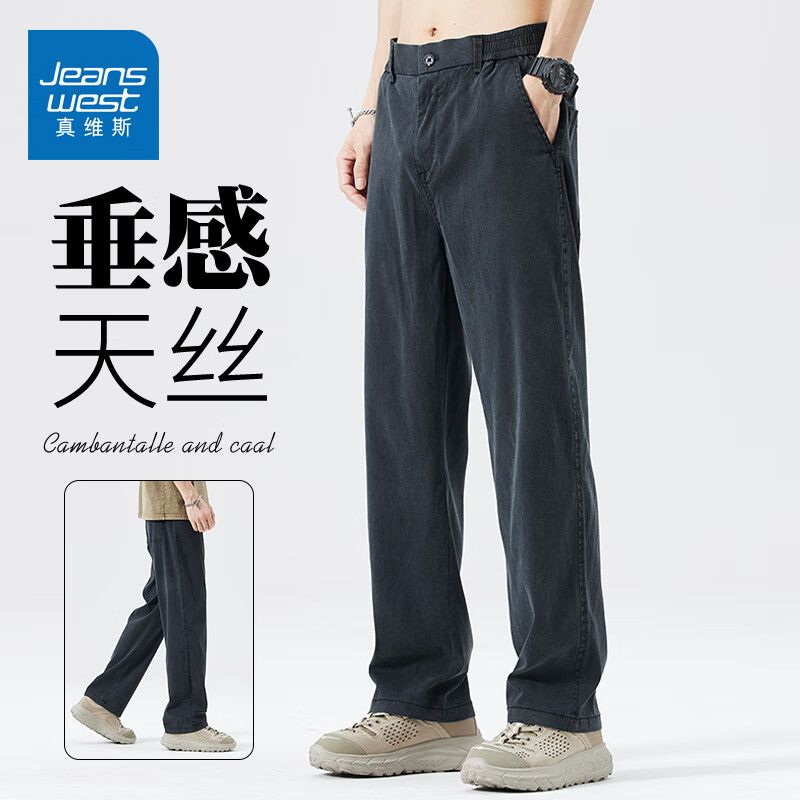 JEANSWEST 真维斯 男士凉感冰丝裤 59元（需用券）