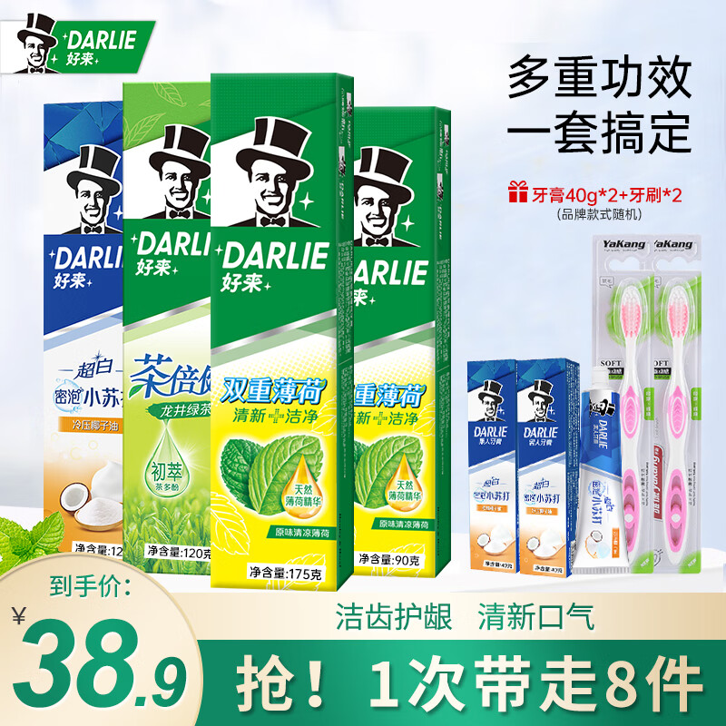 DARLIE 好来 原黑人)牙膏超白茶倍健双重薄荷黄牙垢烟牙渍清新口气焕白 清新