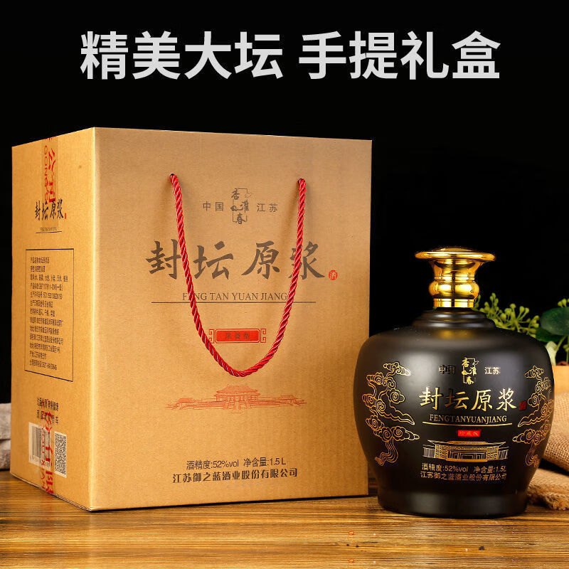 國醬 一览天下52度浓香型白酒封坛原浆酒 1500mL 19元（需用券）