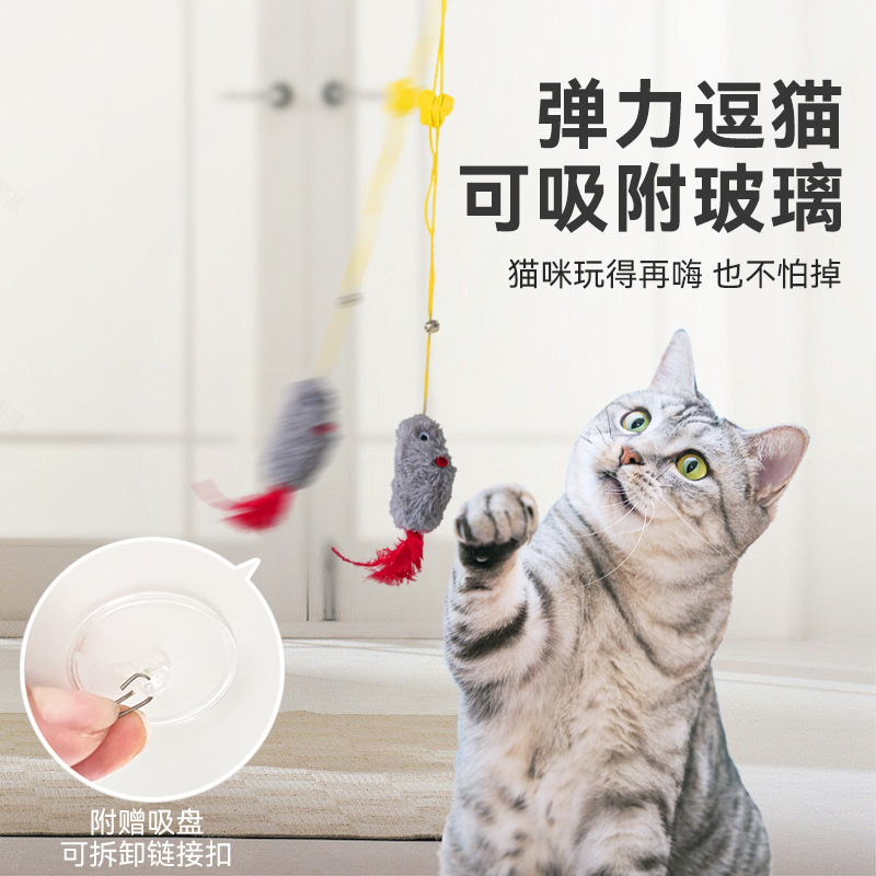 饰宠喵 猫玩具挂门荡秋千自嗨解闷耐咬逗猫棒磨牙老鼠公仔宠物小猫咪用品