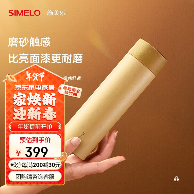 SIMELO 施美乐 钛杯纯钛保温杯智能显温水杯 350ML日月光 ⭐日月光 温显款⭐纯