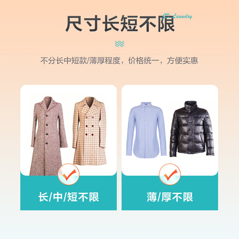 JINGDONG 京东 洗衣服务 衣鞋任洗5件 上门取送 87.8元（需用券）