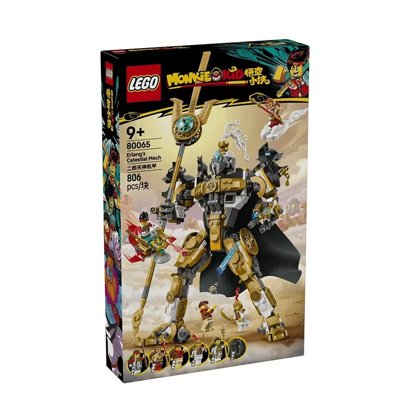 百亿补贴：LEGO 乐高 悟空小侠 80065 二郎天神机甲 390元