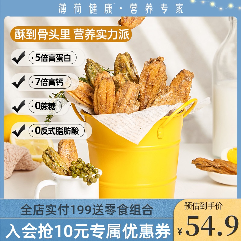 BOOHEE 薄荷健康 高蛋白小酥鱼 6袋 36.9元（需用券）