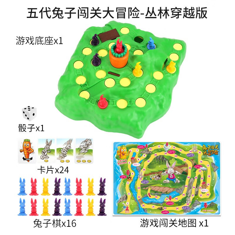 LEAUN 乐昂 ZJ103C 五代兔子闯关大冒险+地图 24.8元（需用券）