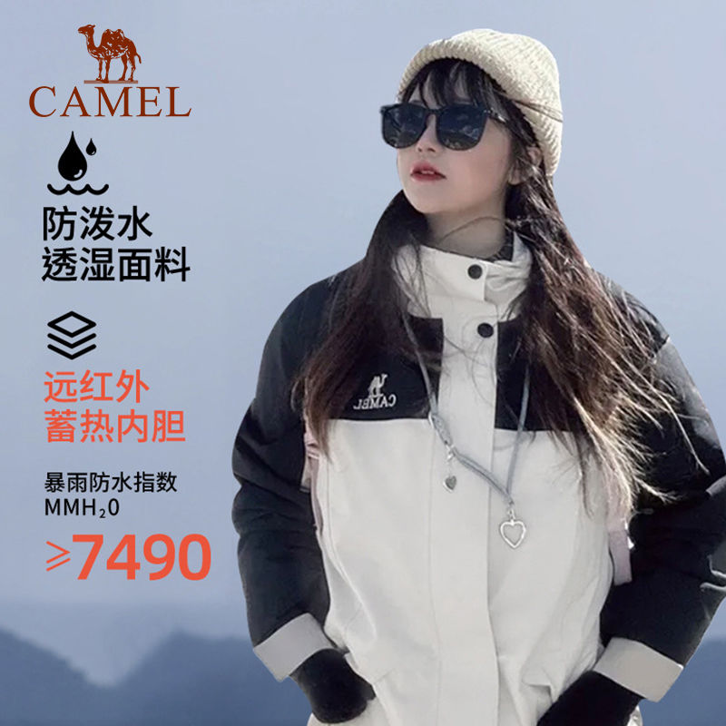 百亿补贴：CAMEL 骆驼 男女同款冲锋衣 315元（需用券）