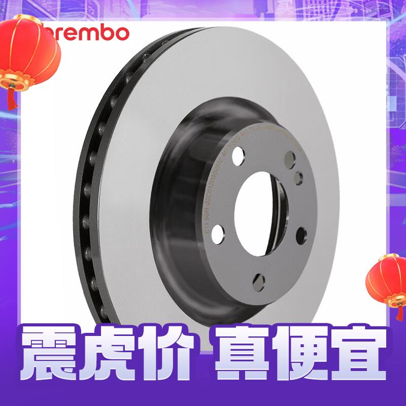 brembo 布雷博 刹车前盘2轮 2436元