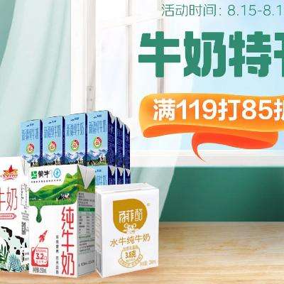 领券备用：京东牛奶自营119元85折券 叠加6-5元/39-5元 20点可用，叠加黑五200-2