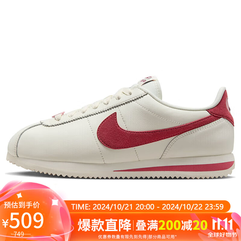 NIKE 耐克 CORTEZ 女款休闲鞋 FZ5167-133 353.41元（需用券）