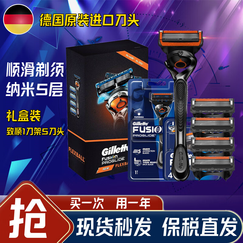 Gillette 吉列 锋隐致顺剃须刀手动刮胡刀片锋速5层刀片 1刀架5刀头 101.5元（