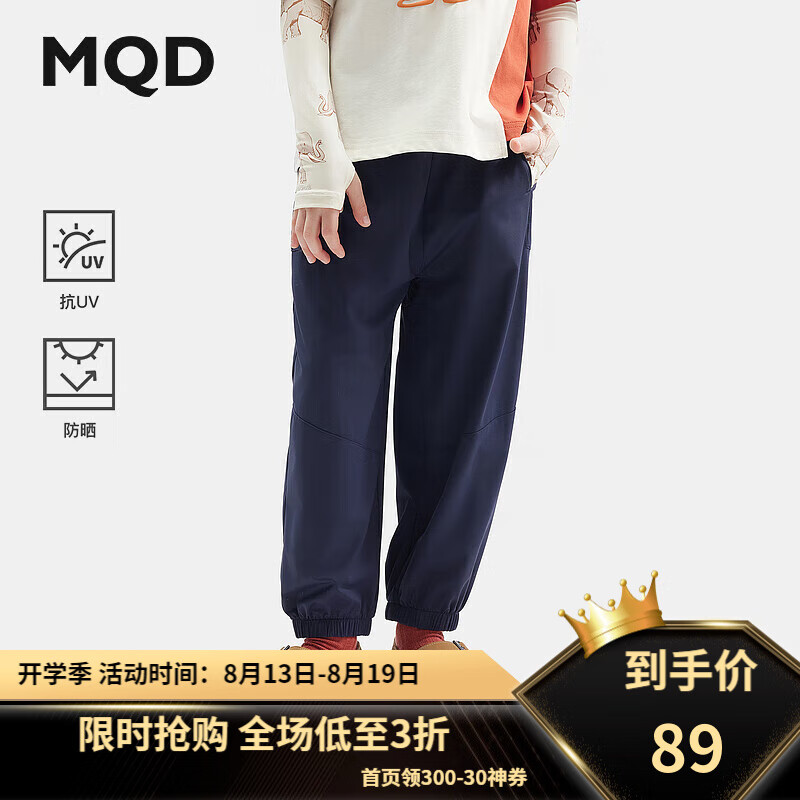 MQD 马骑顿 童装男童2024夏季针织防蚊裤中大儿童运动长裤 藏青 160cm 67.91元（