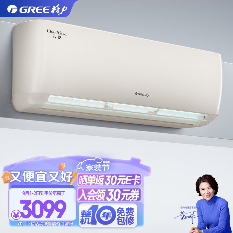 GREE 格力 1.5匹云恬一级能效 变频冷暖 壁挂式卧室空调挂机KFR-35GW/NhAf1BG ￥241