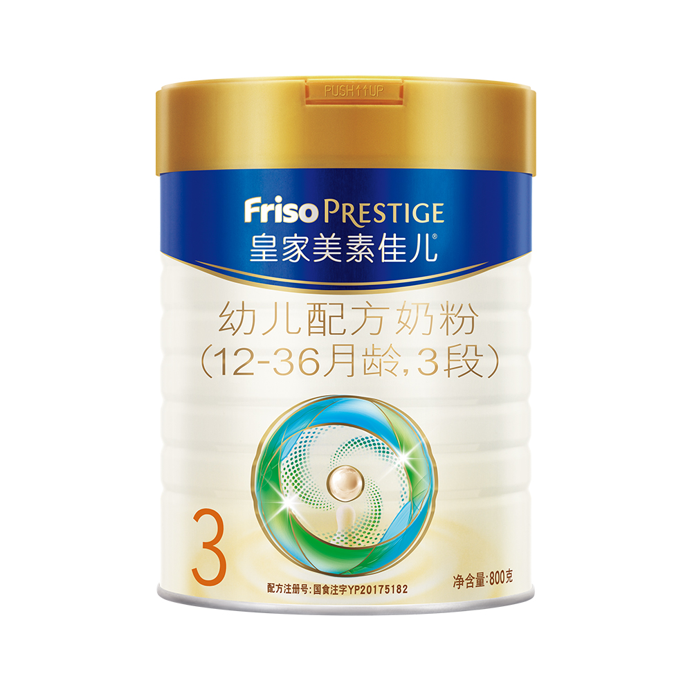 Friso PRESTIGE 皇家美素佳儿 幼儿配方奶粉 国行版 3段 800g 319元包邮（双重优惠