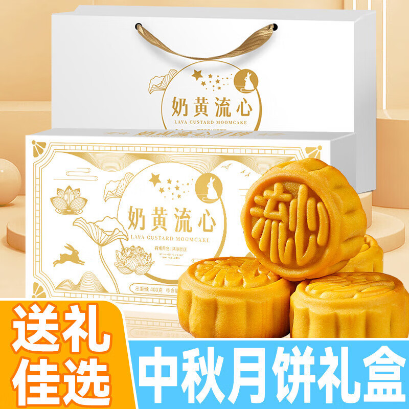 金胜客 奶黄流心月饼45g*6枚 精美彩箱装 12.78元（需用券）