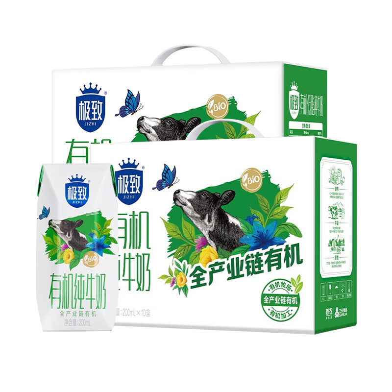 SAN YUAN 三元 有机纯牛奶3.4g牛乳蛋白 200ml*10*2 49.8元（需领券、24.9元/件）