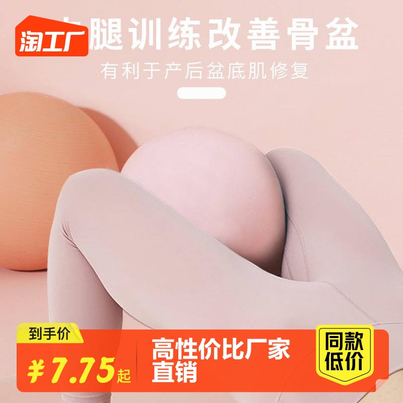 普拉提小球蜂腰翘臀瑜伽球 直径25cm 7.74元