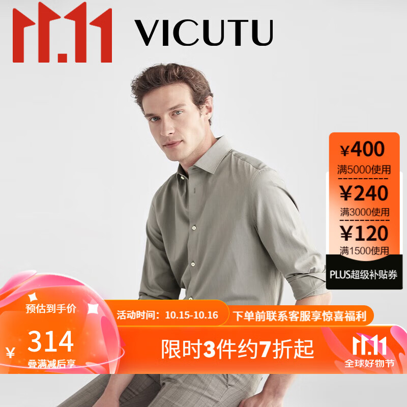 VICUTU 威可多 男士长袖衬衫春款莫代尔亚麻轻正装混纺舒适凉爽衬衣VBW22151029