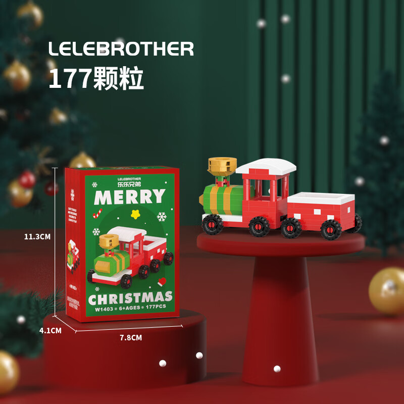 LELE BROTHER 乐乐兄弟 W1403 拼装玩具 火车 2.53元（需买8件，需用券）