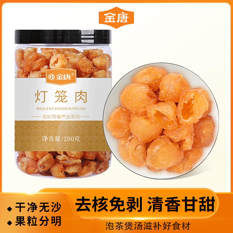 JinTang 金唐 灯笼桂圆肉 200g 1罐 33.9元（需用券）