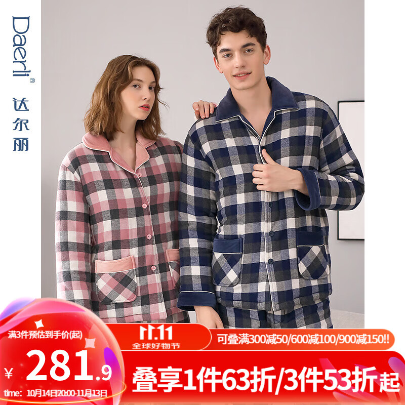 Daerli 达尔丽 加厚三层夹棉情侣睡衣女冬季新品保暖纯棉格子家居服男秋冬