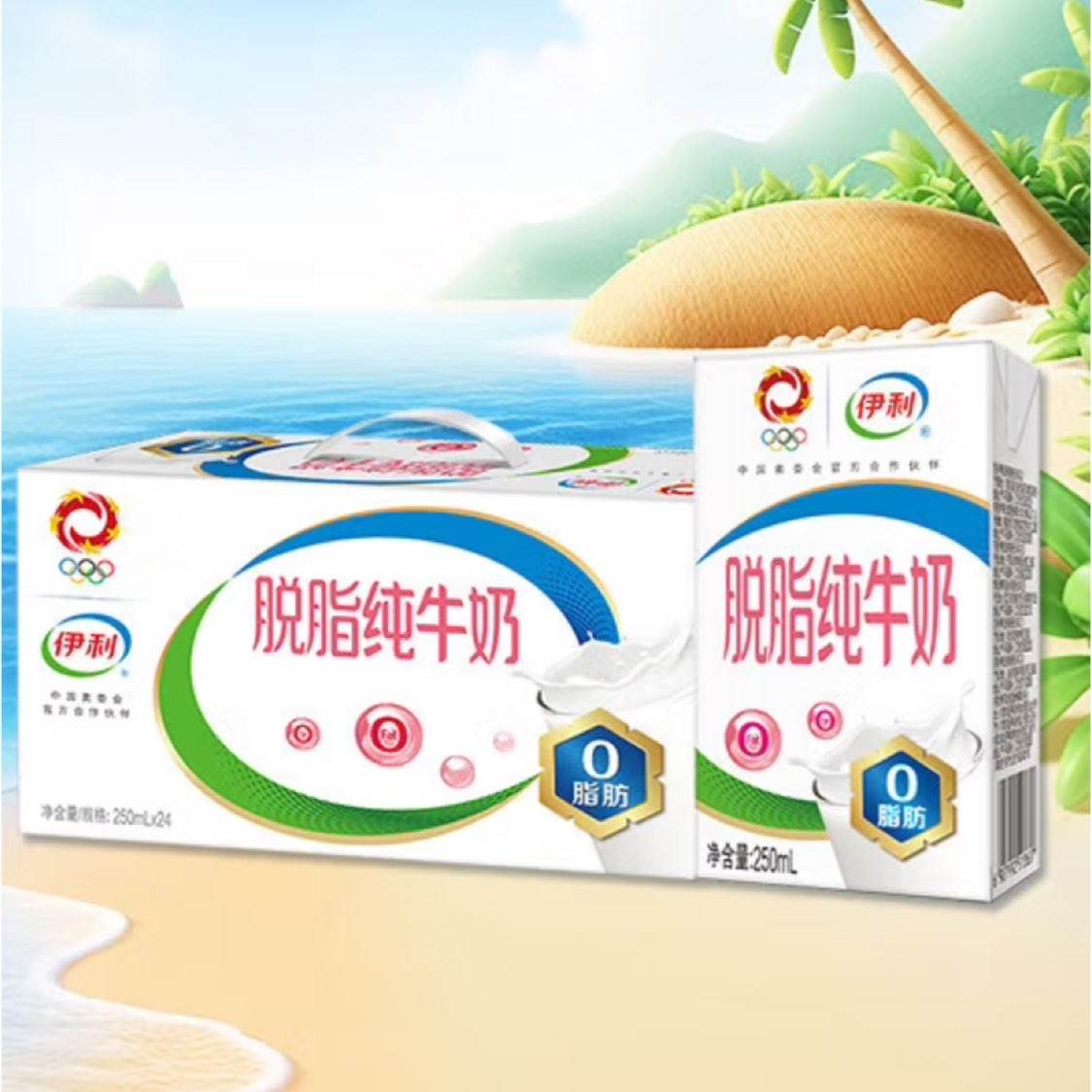 PLUS会员:伊利 脱脂纯牛奶250ml*24盒*2件 98.94元包邮（合49.47元/件）