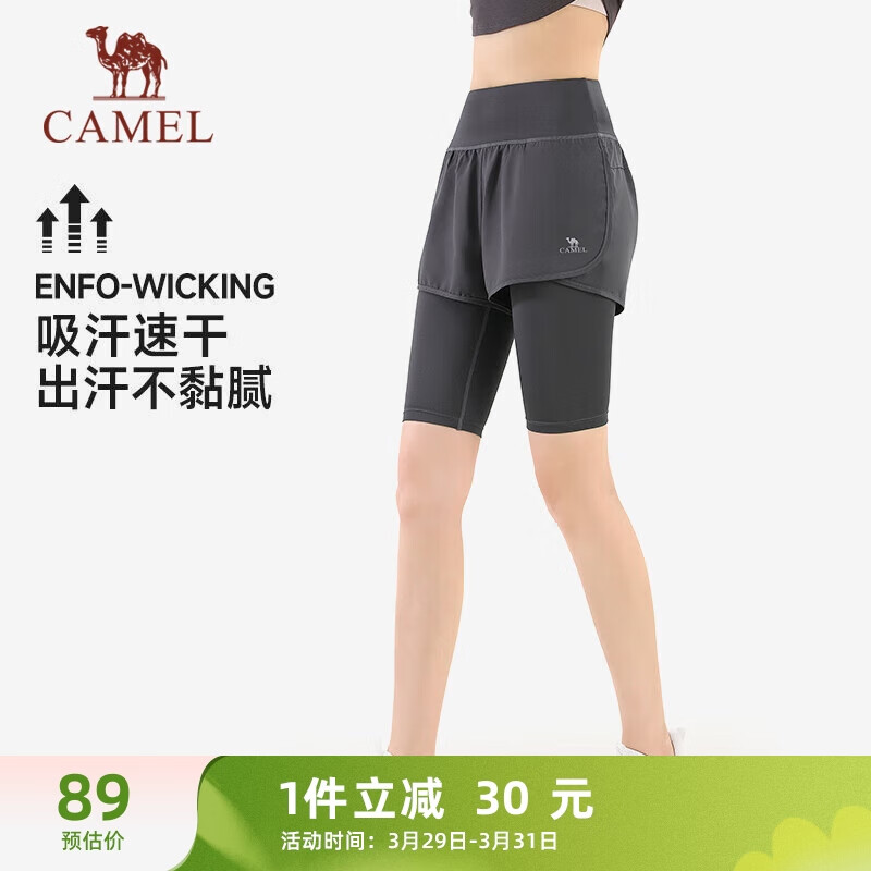 CAMEL 骆驼 防走光假两件女弹力速干健身五分裤 Y24BA4L0037 叠雾灰 L 89元