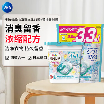 P&G 宝洁 碧浪4D洗衣凝珠 47颗 ￥50.07