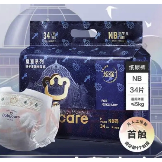 babycare 皇室狮子王国系列 纸尿裤 NB34片 36.05元（需用券）