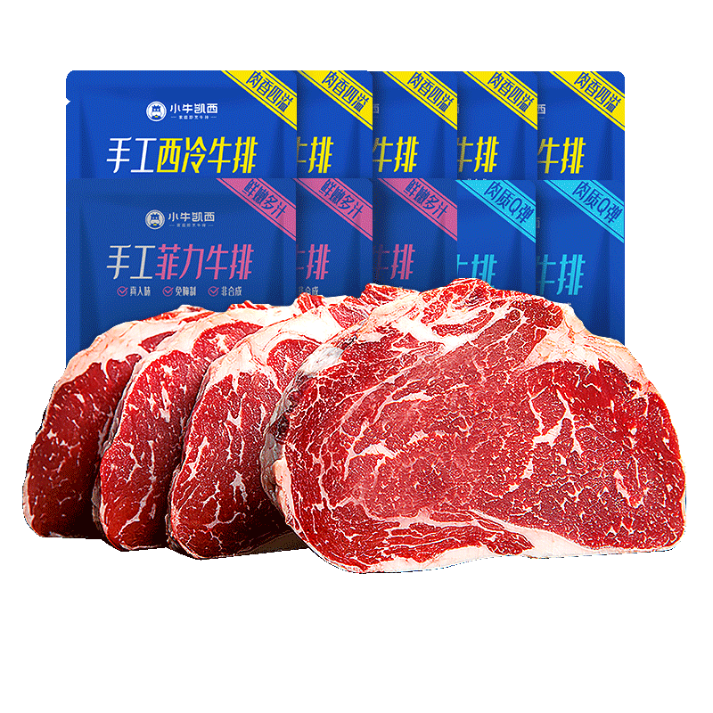 小牛凯西 整切牛排 5西冷+5眼肉+ 6件套 109元（需领券）