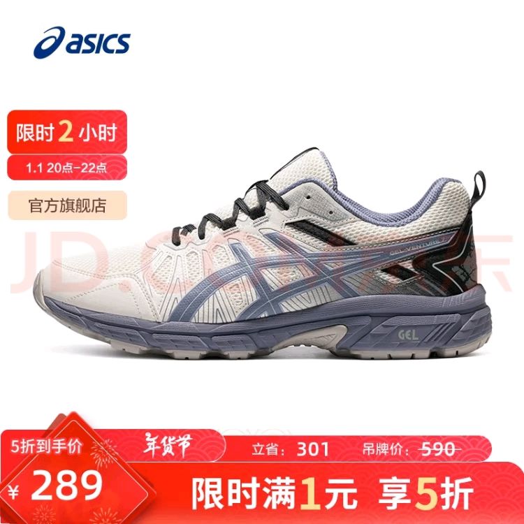 ASICS 亚瑟士 Gel-Venture 7 MX 男子越野跑鞋 1011A948-102 289元