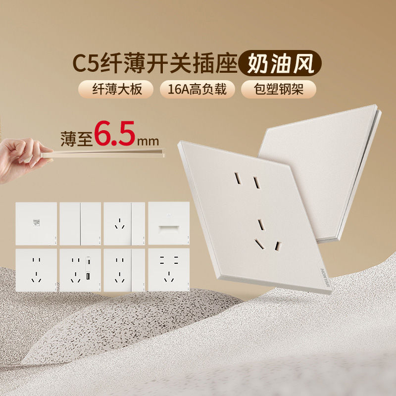 HONYAR 鸿雁 C5奶白色6.5mm新品上市插座家用暗装86型电脑电视超薄开关 14.61元