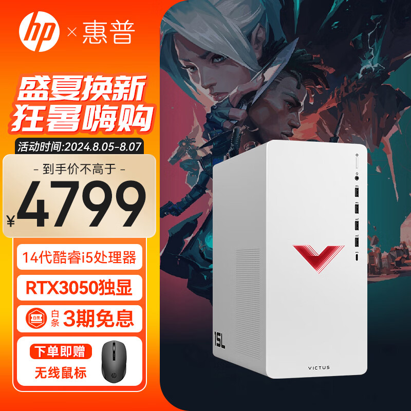 HP 惠普 暗影精灵9 新品台式电脑 游戏台式机主机 设计师电脑 暗影精灵10 4799