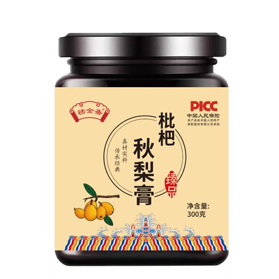 古法枇杷秋梨膏300g 19.9元（需领券）