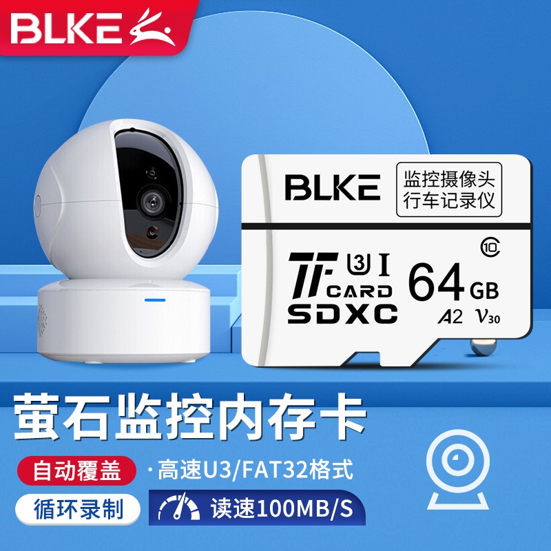 BLKE 萤石监控摄像头TF卡Class10内存卡C6CN CP1 C3C专用Micro SD存储卡 64G TF卡 27元