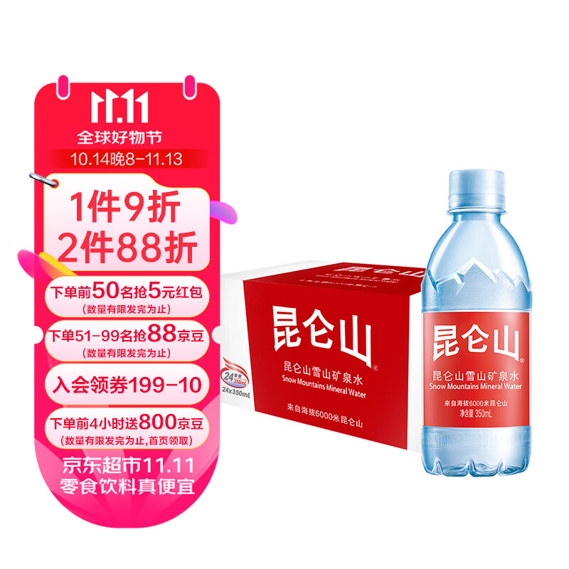 昆仑山 天然弱碱性矿泉水 350ml*24瓶 ￥34.18