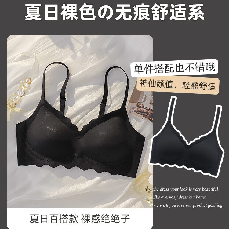 FENTENG 芬腾 无痕内衣女 文胸罩夏季薄款 素雅黑 S 34.9元（需用券）