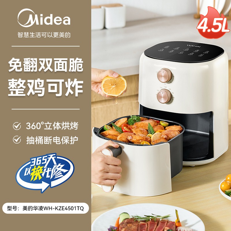 Midea 美的 空气炸锅家用2024新款可视免翻面大容量电炸锅官方旗舰店正品 158.