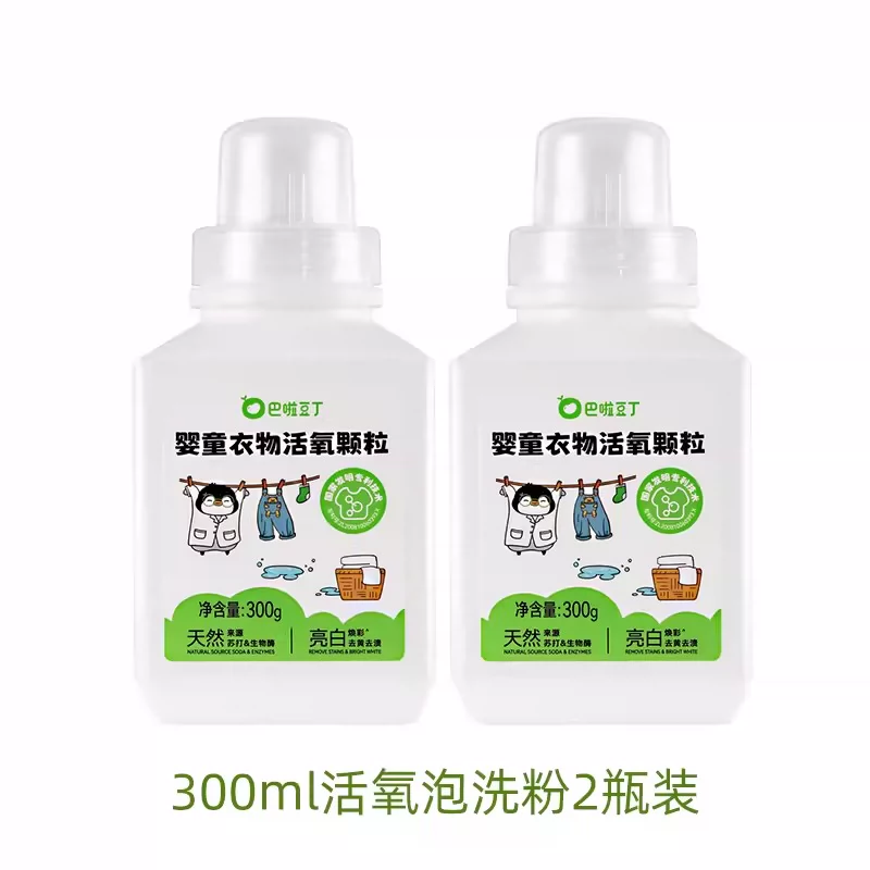 巴啦豆丁活氧泡洗粉爆炸盐300g*2瓶 券后14.9元